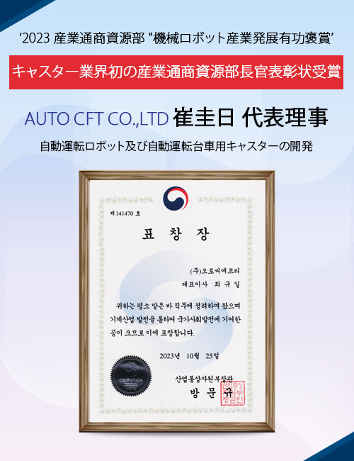 AUTO CFT